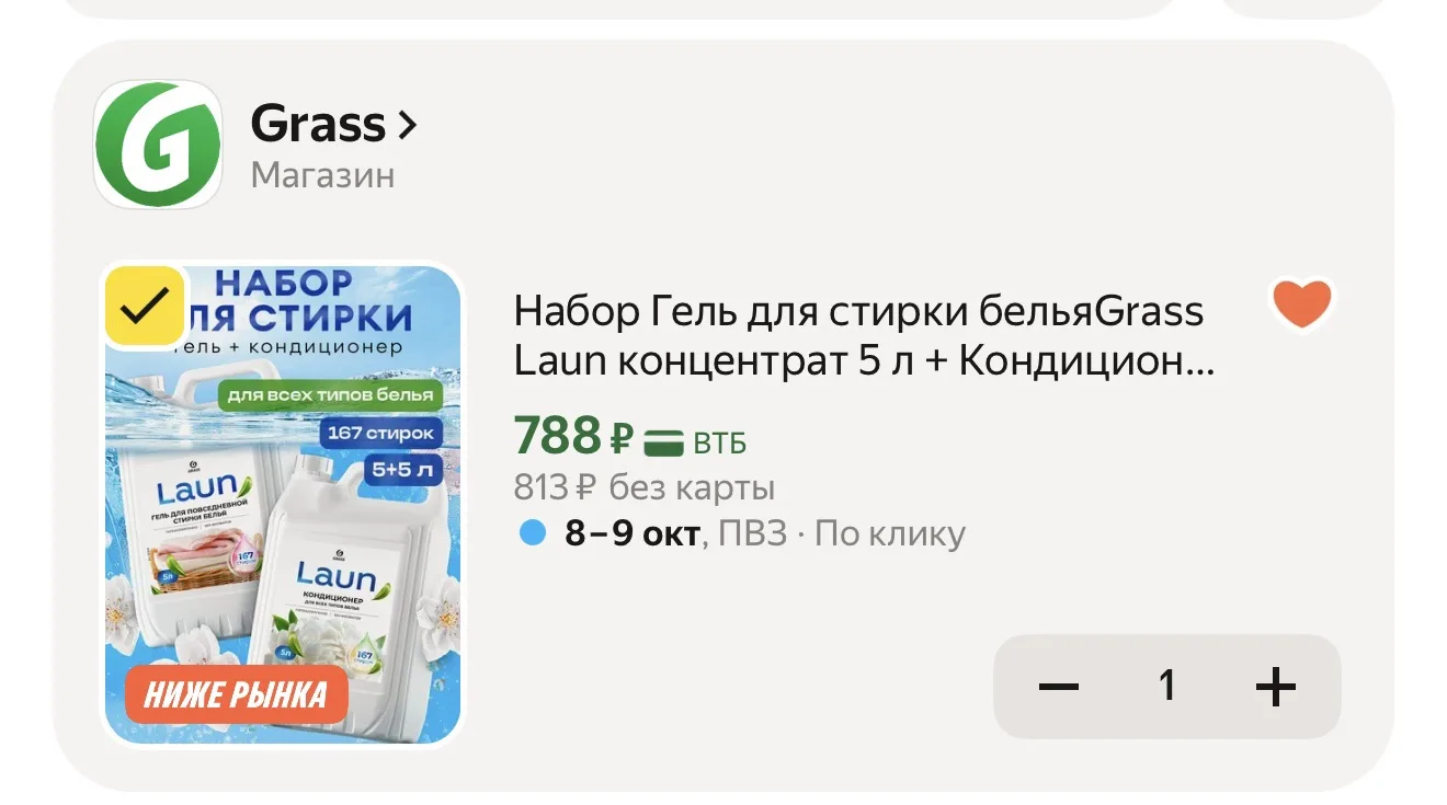 5л для стирки+5 л кондиционера