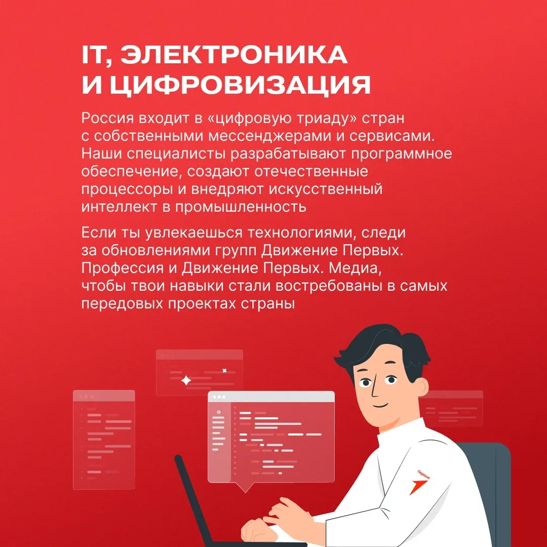 🇷🇺 Россия — это страна, которая занимает лидирующие позиции во многих сферах. Задумывался ли ты, как