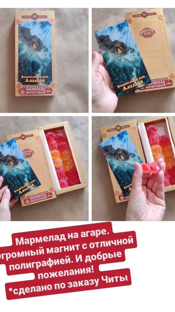 Магниты обалденные по качеству, плюс шоколад или мармелад.