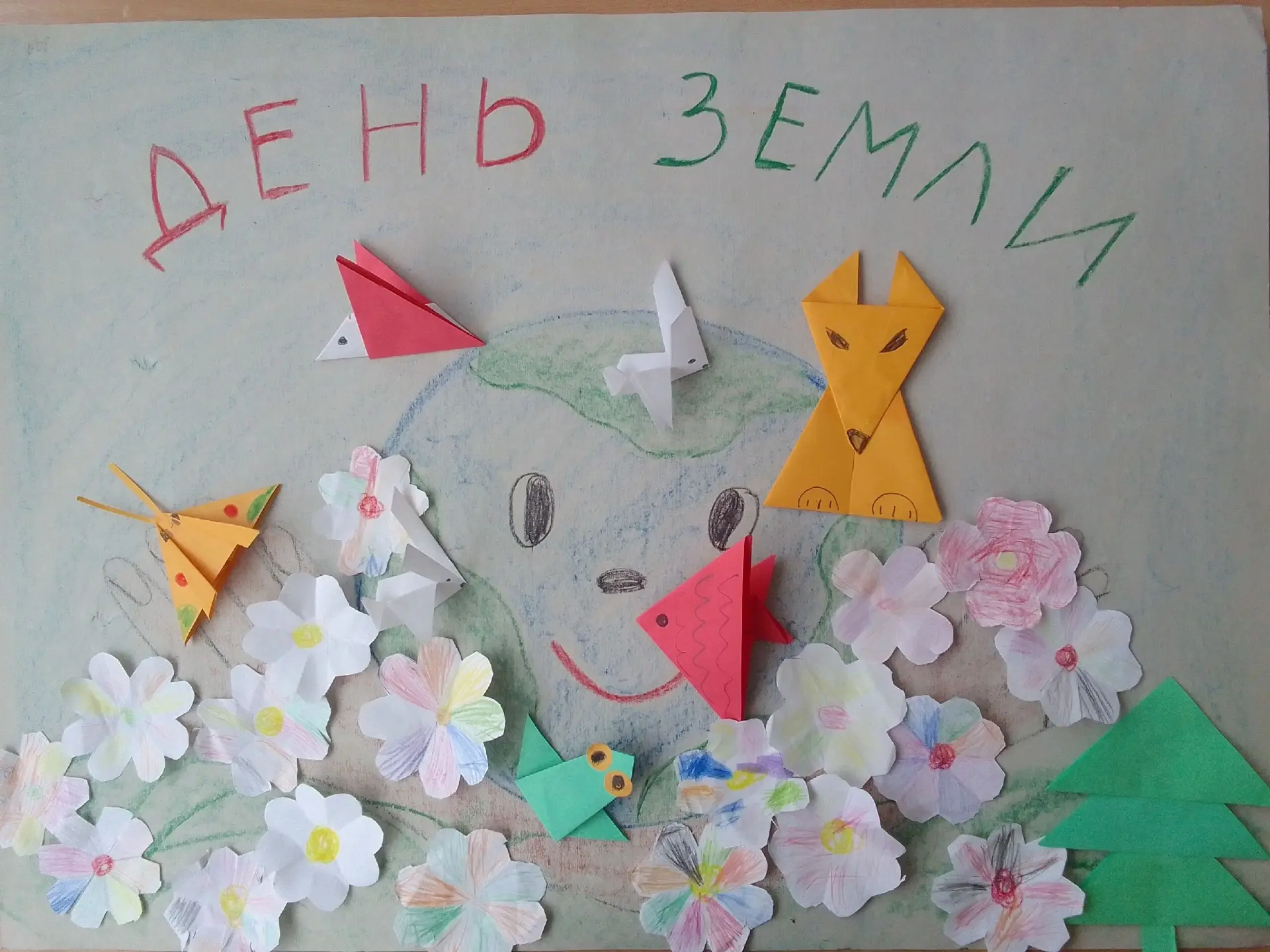 🌱День Земли