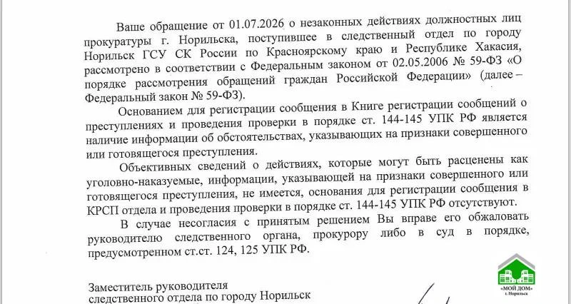 О системном бездействии следственного отдела СК в городе