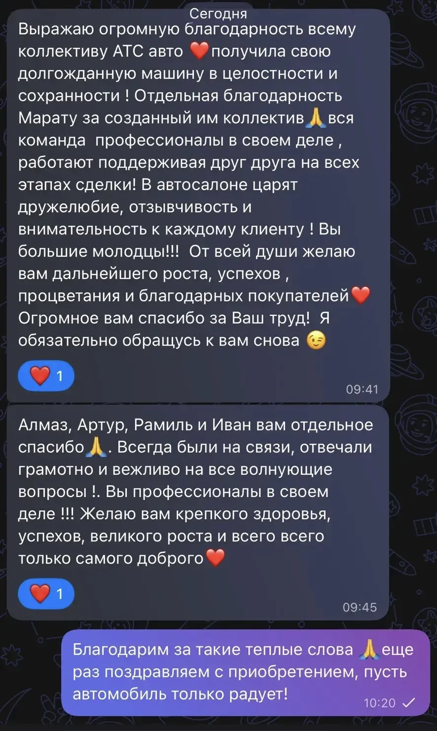 Утро начинается не с кофе, а с вот такого теплого отзыва😍

Спасибо вам огромное за доверие и за то,
