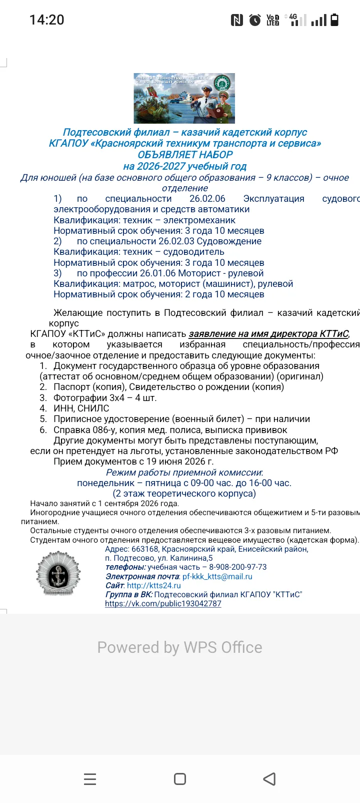 Медиа публикации