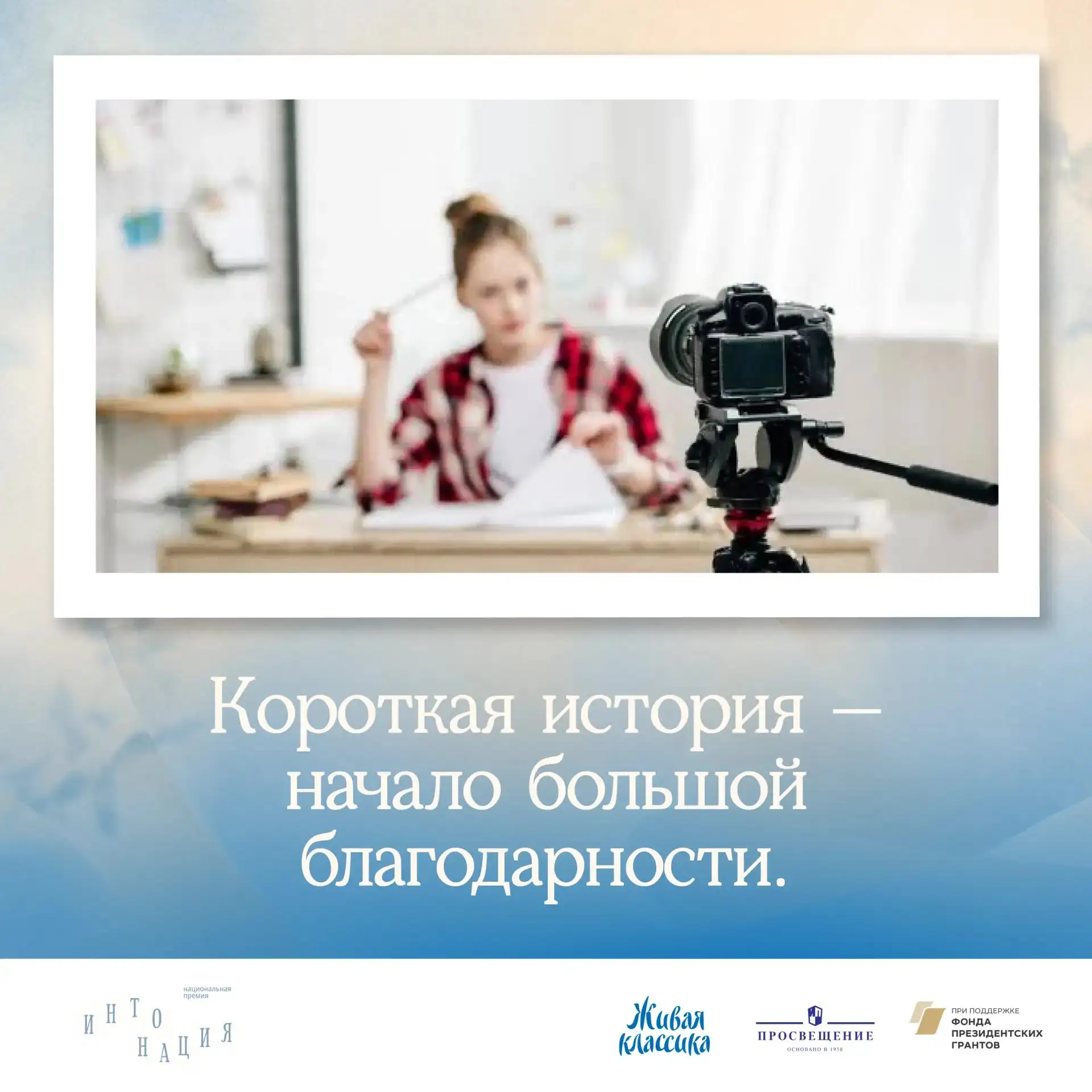 Номинировать учителя литературы, сняв о нем видео, совсем не сложно! Искренняя история ...