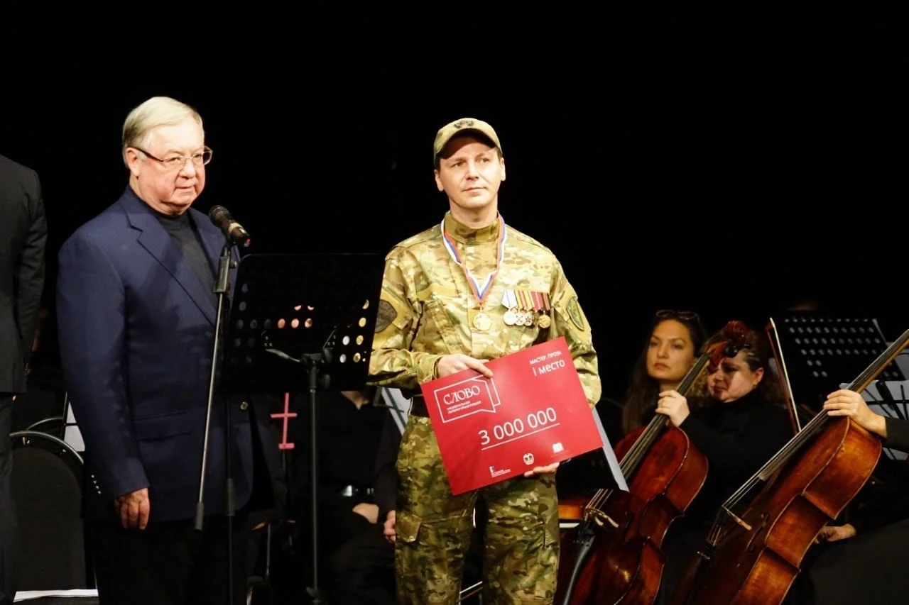 Помню церемонию награждения Национальной премии "Слово" первого сезона.