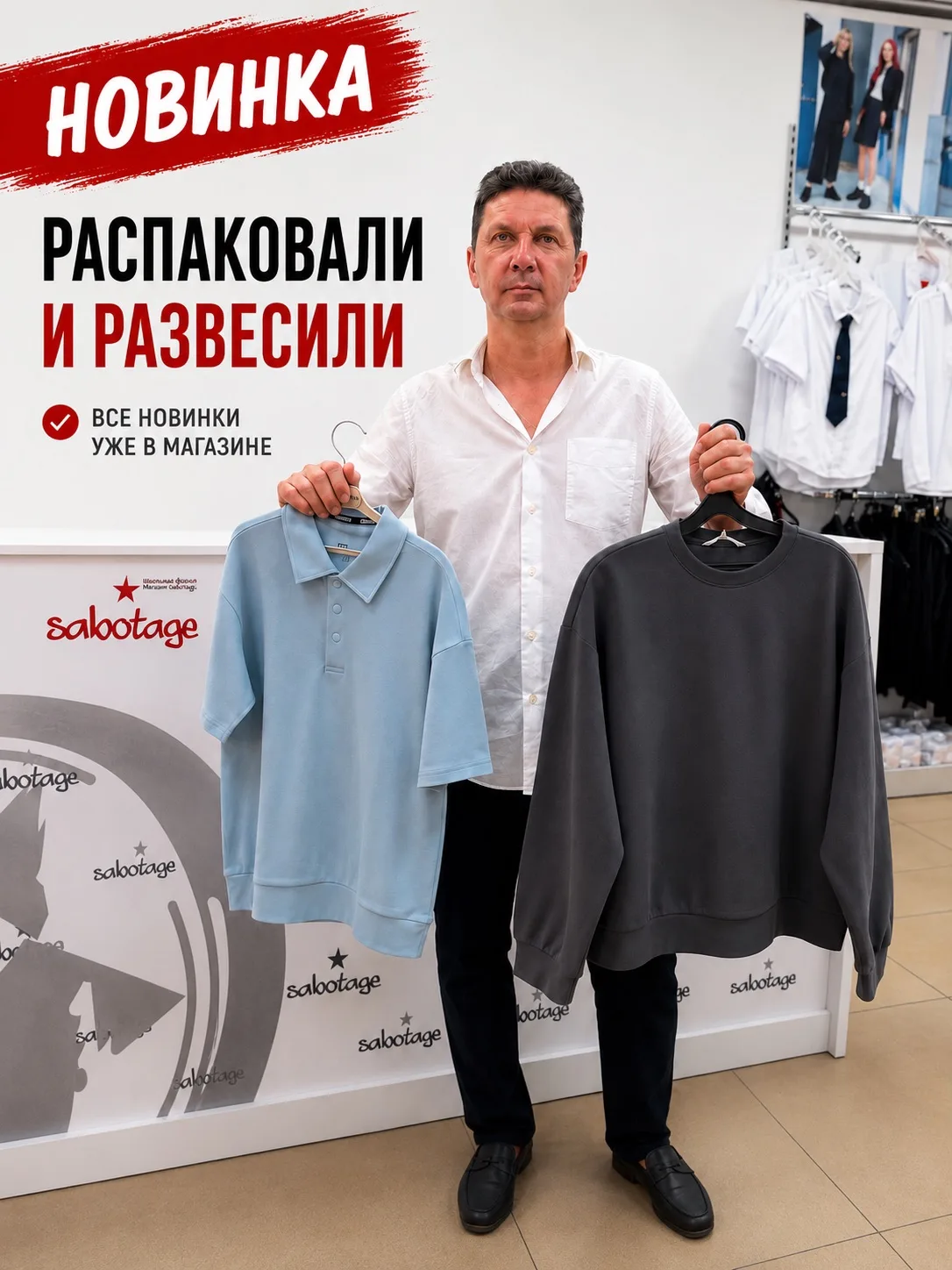 📦 Мы всё приняли, отпарили и уже развесили!

Теперь можно показать, что нового появилось в магазине