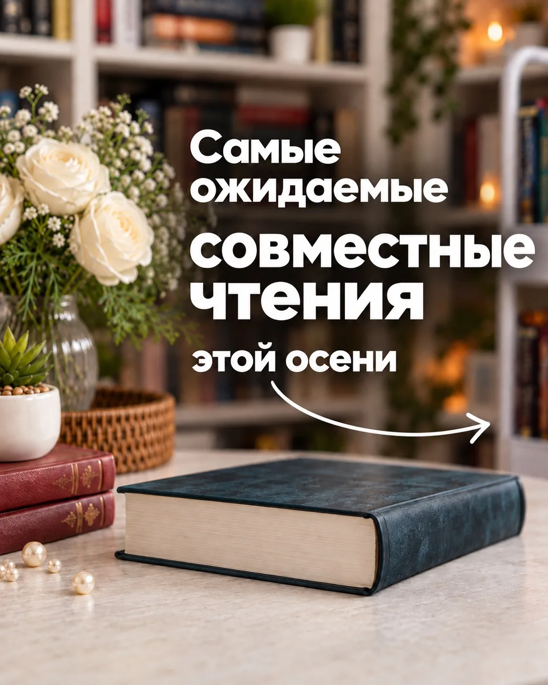 Совсем скоро мы будем читать новую книгу Наталии Лирон «Кровный омут» и обсуждать её в ...