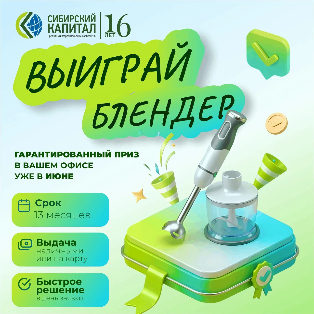 "ЖАРКИЙ СЕЗОН" ОТКРЫТ ДЛЯ ВСЕХ 🌞