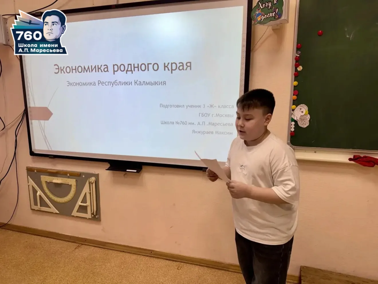 🏭 Как живёт наш край: защита проектов глазами юных экономистов!  В 3 «Ж» классе прошла защита проект