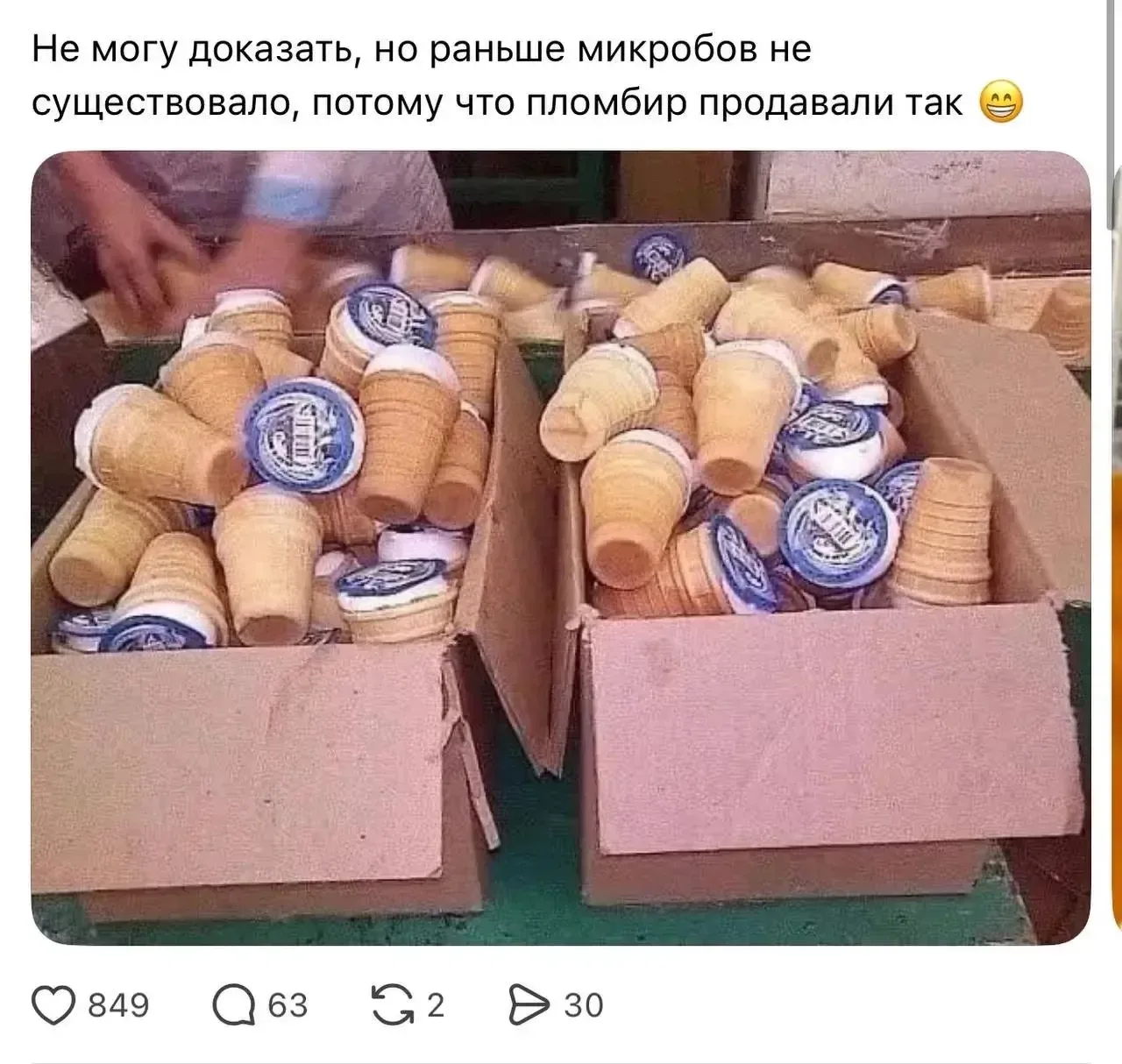 Действительно!
