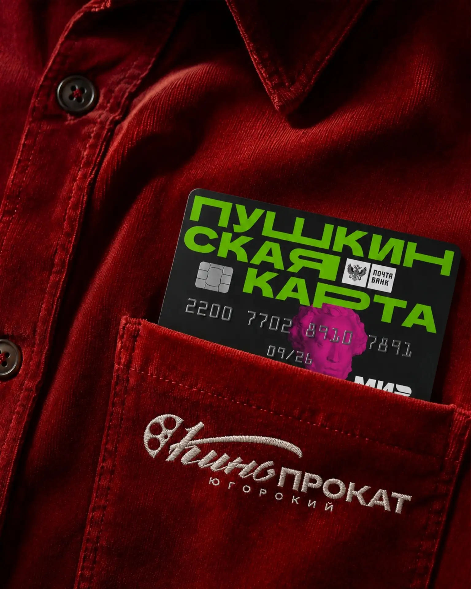 🎬 В кино по Пушкинской карте! 
 
Выбирайте фильм: 
🏡 На деревню дедушке 2 - [контакт скрыт] 
🦊 Мо