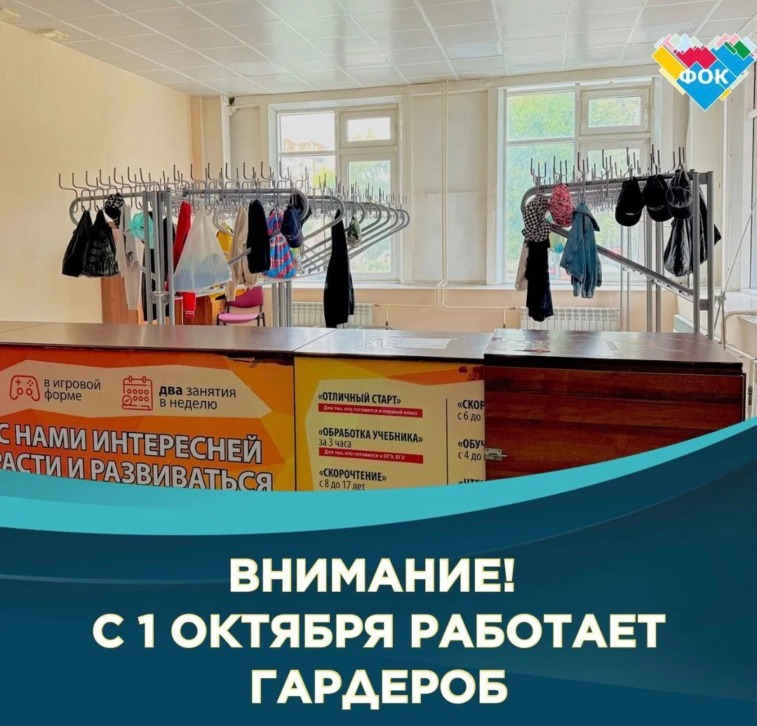 🧥 Уважаемые посетители!