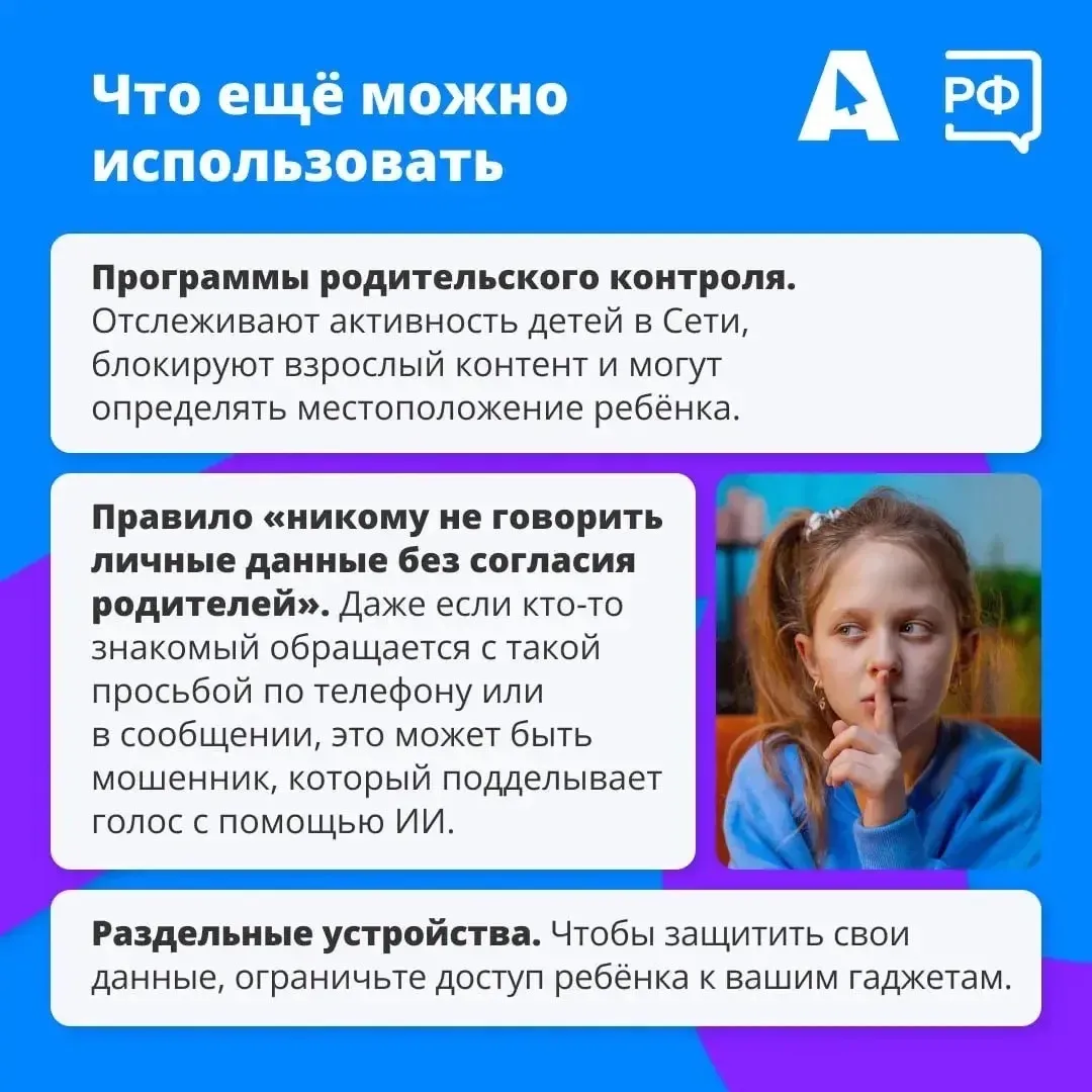🛡️ КАК УБЕРЕЧЬ РЕБЕНКА ОТ ВЕРБОВКИ  Сегодня вербовка редко выглядит как угроза из фильма. Чаще это «