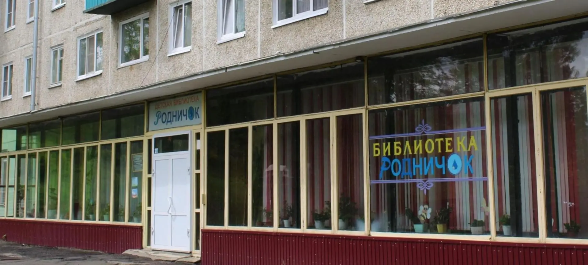 "Родничок" становится ещё уютнее: в детской библиотеке завершён ремонт козырька
Детскую библиотеку "
