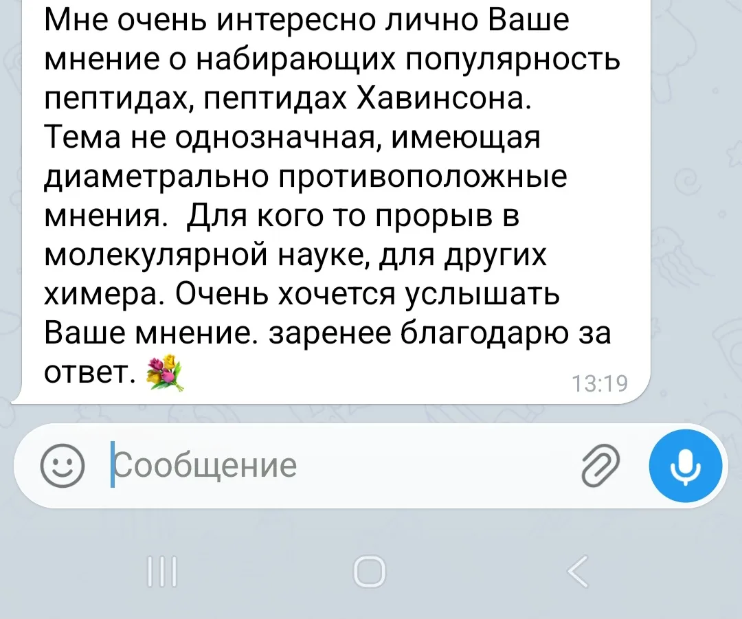 Пост выше⬆️ ответ на вопрос подписчицы.  Вот такой вот Макс, 🤷‍♀️  Пересылает без вопроса