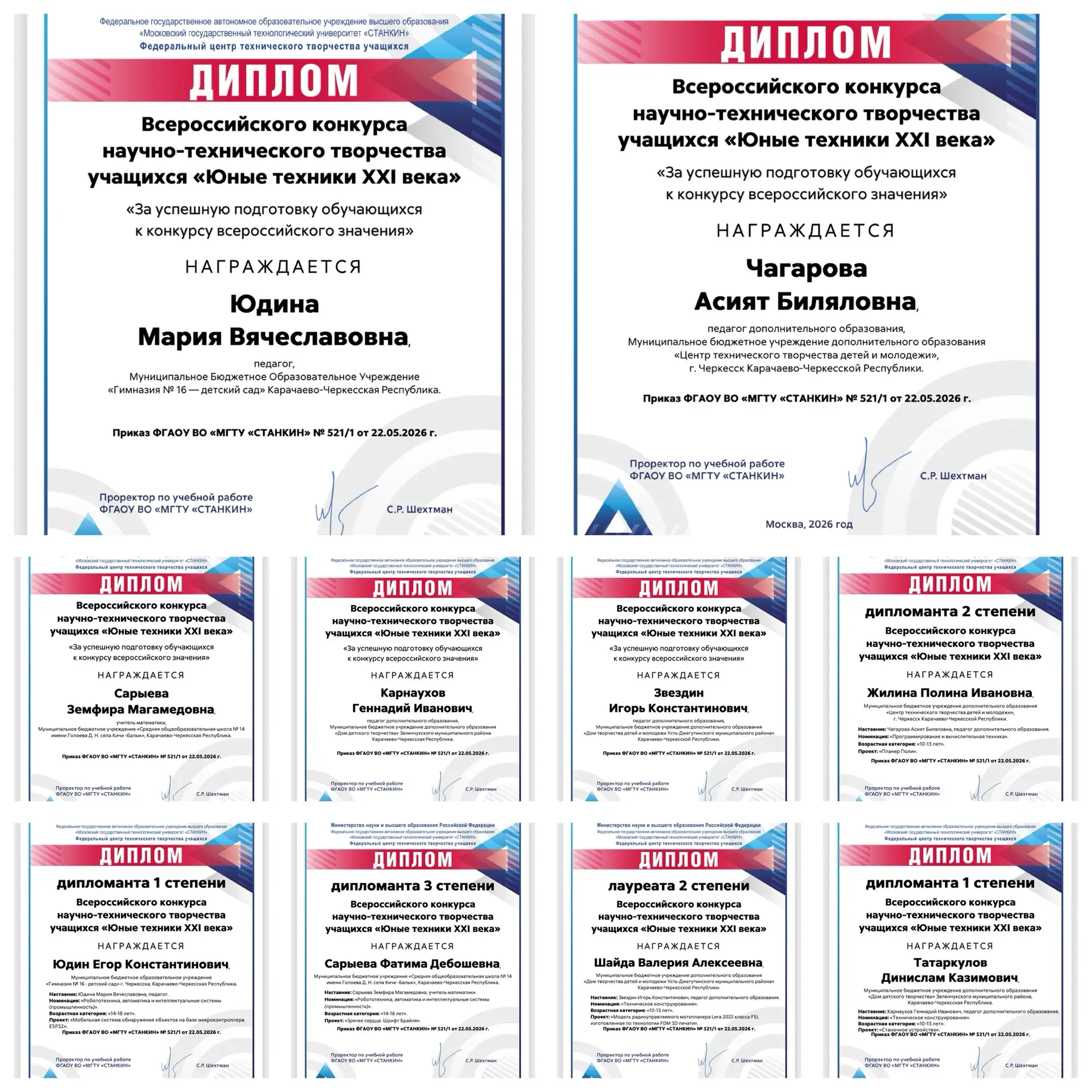 Медиа публикации