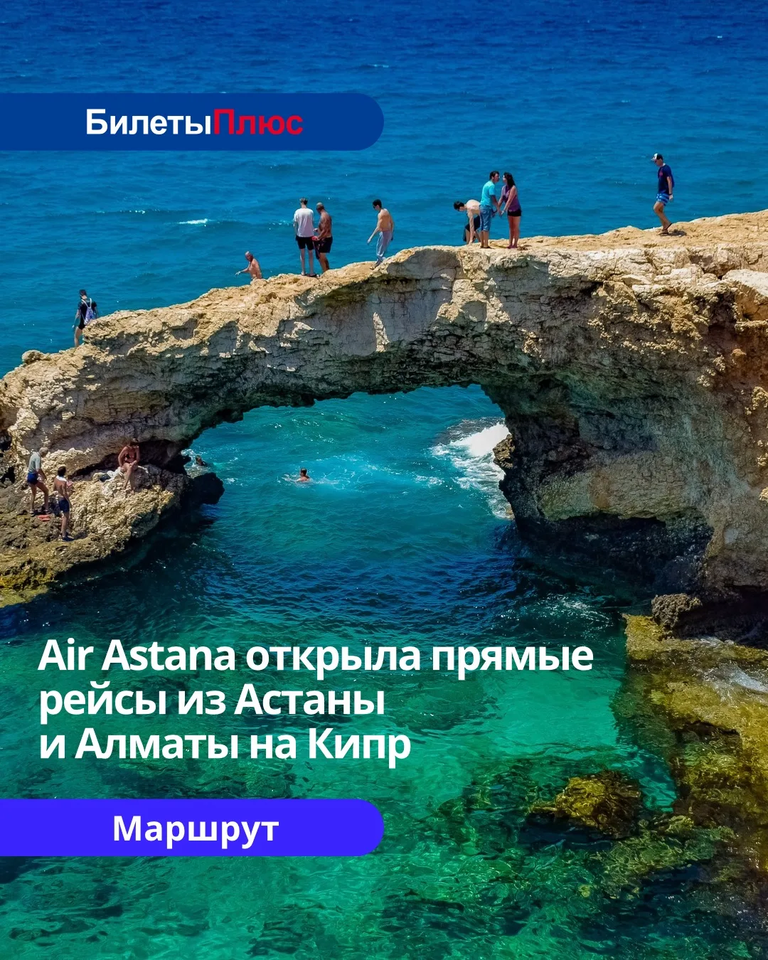 Изображение 1 к публикации «БилетыПлюс»