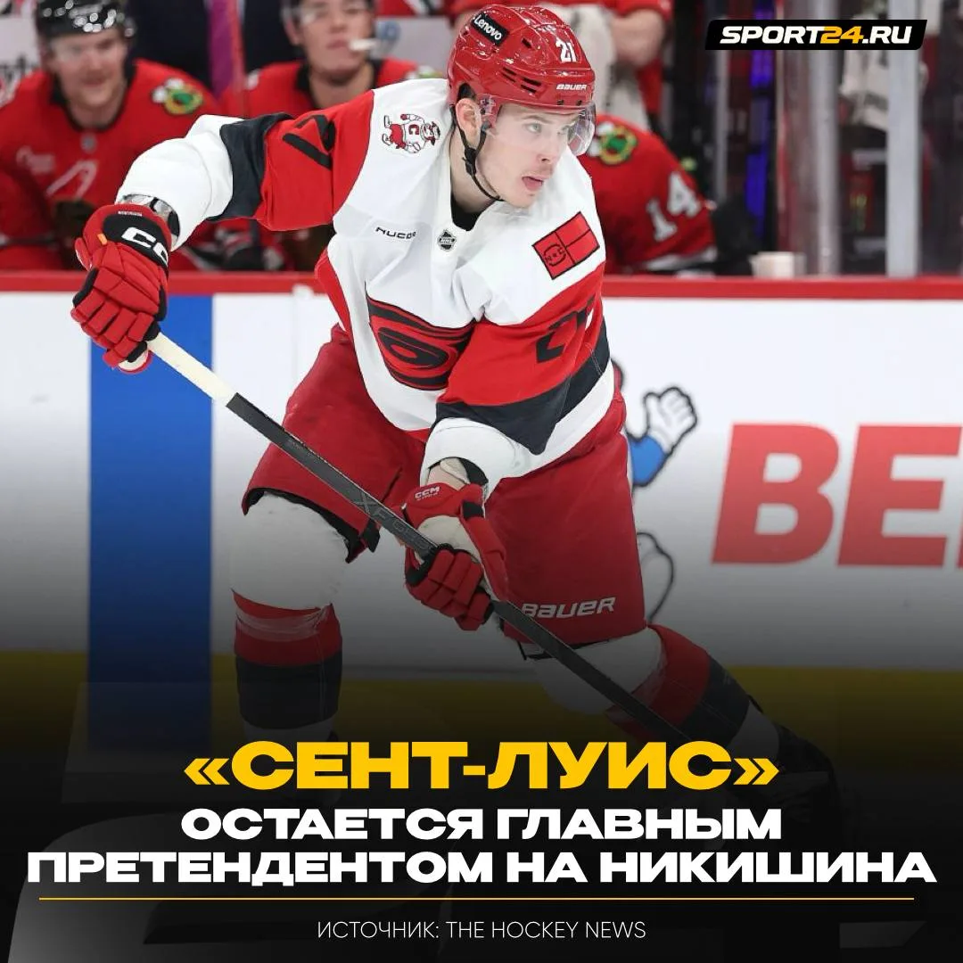 Никишин перейдет в «Блюз»? 🎶