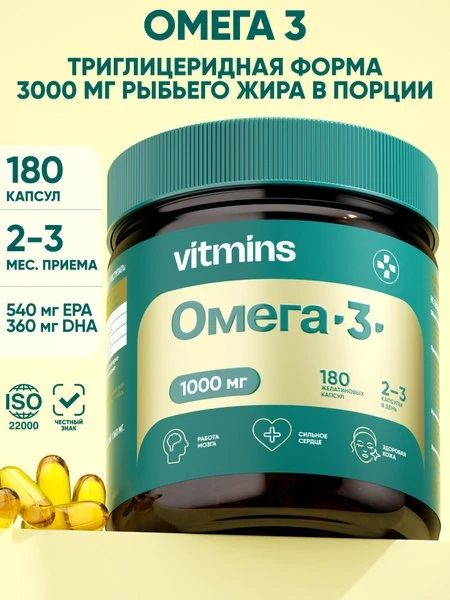 Витамины, минералы, БАДы vitmins с дополнительной скидкой 20% на Ozon
