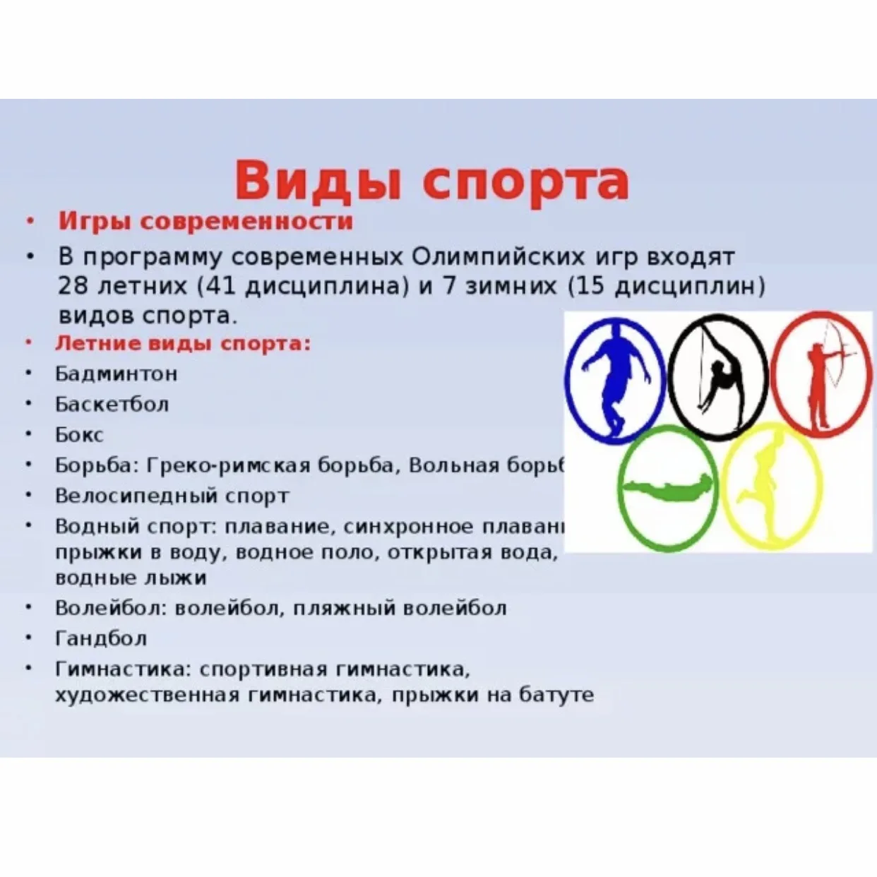 Также к активным видам спорта относятся скандинавская ходьба, тренировки с собственным ...