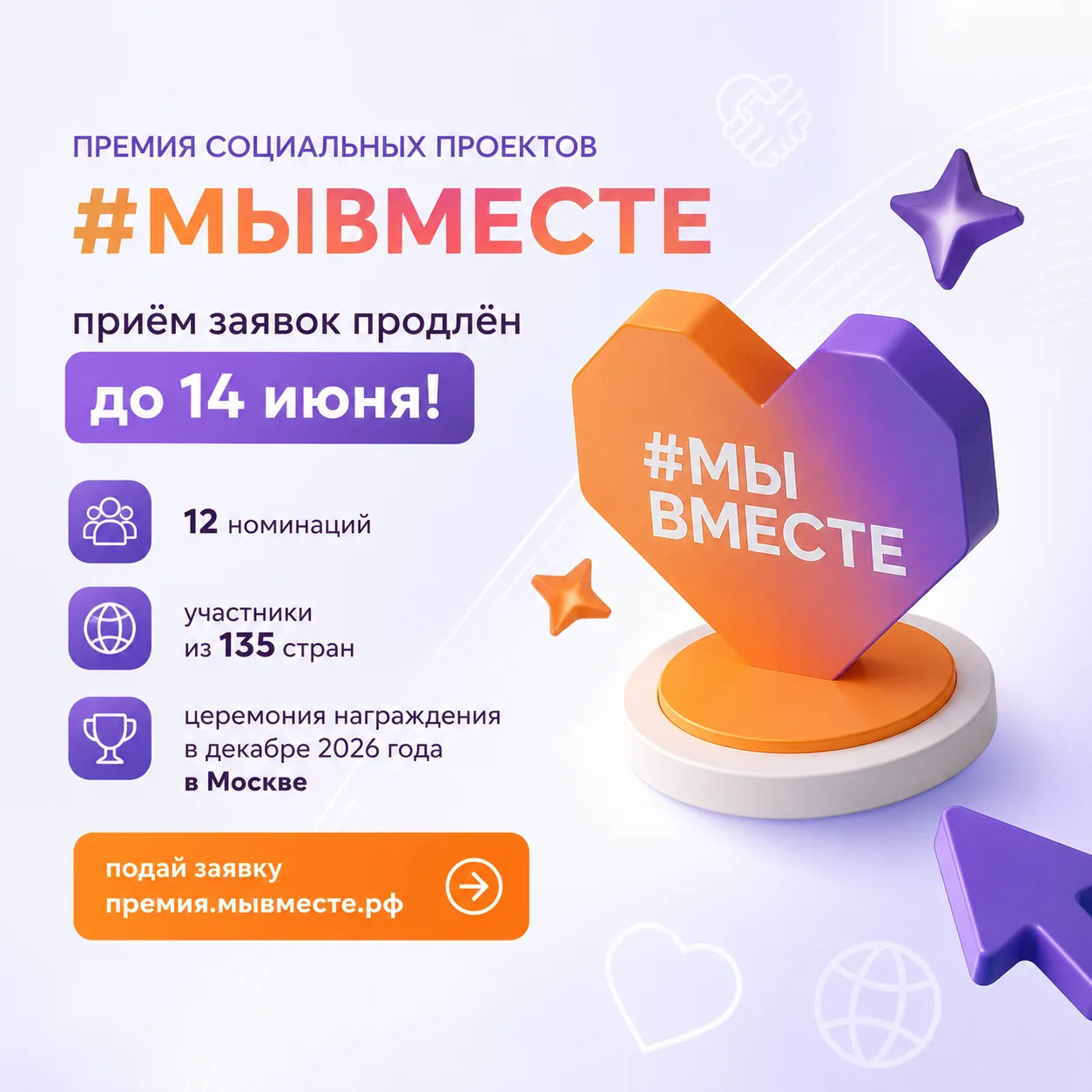 У вас есть социальный проект, добровольческая инициатива или идея, которая помогает люд...