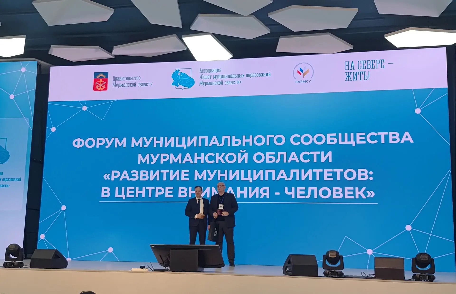 Владимир Евменьков:  Сегодня на Форуме муниципального сообщества Мурманской области «Развитие муници