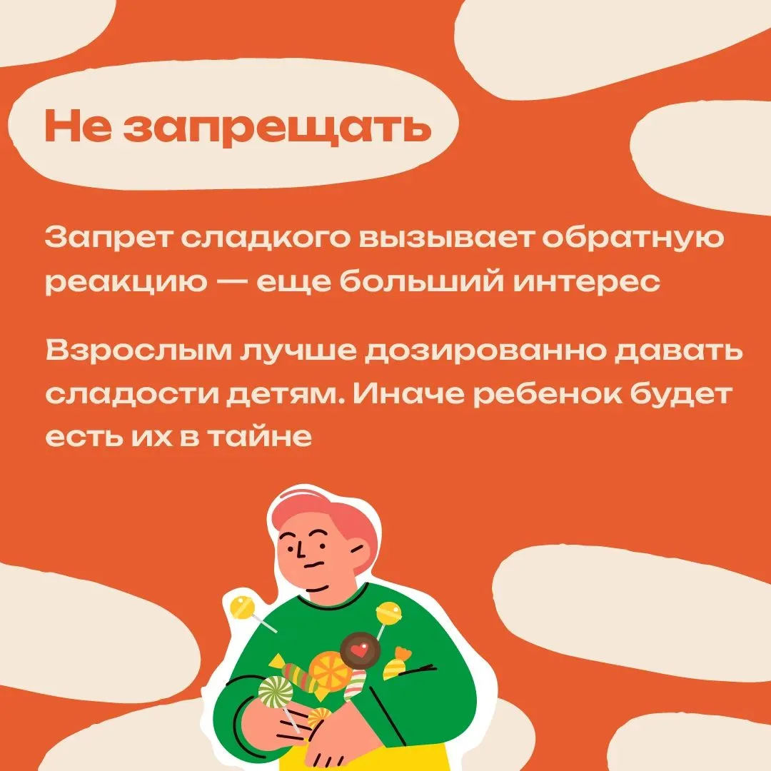 Почему детям вредно кушать много сладкого?