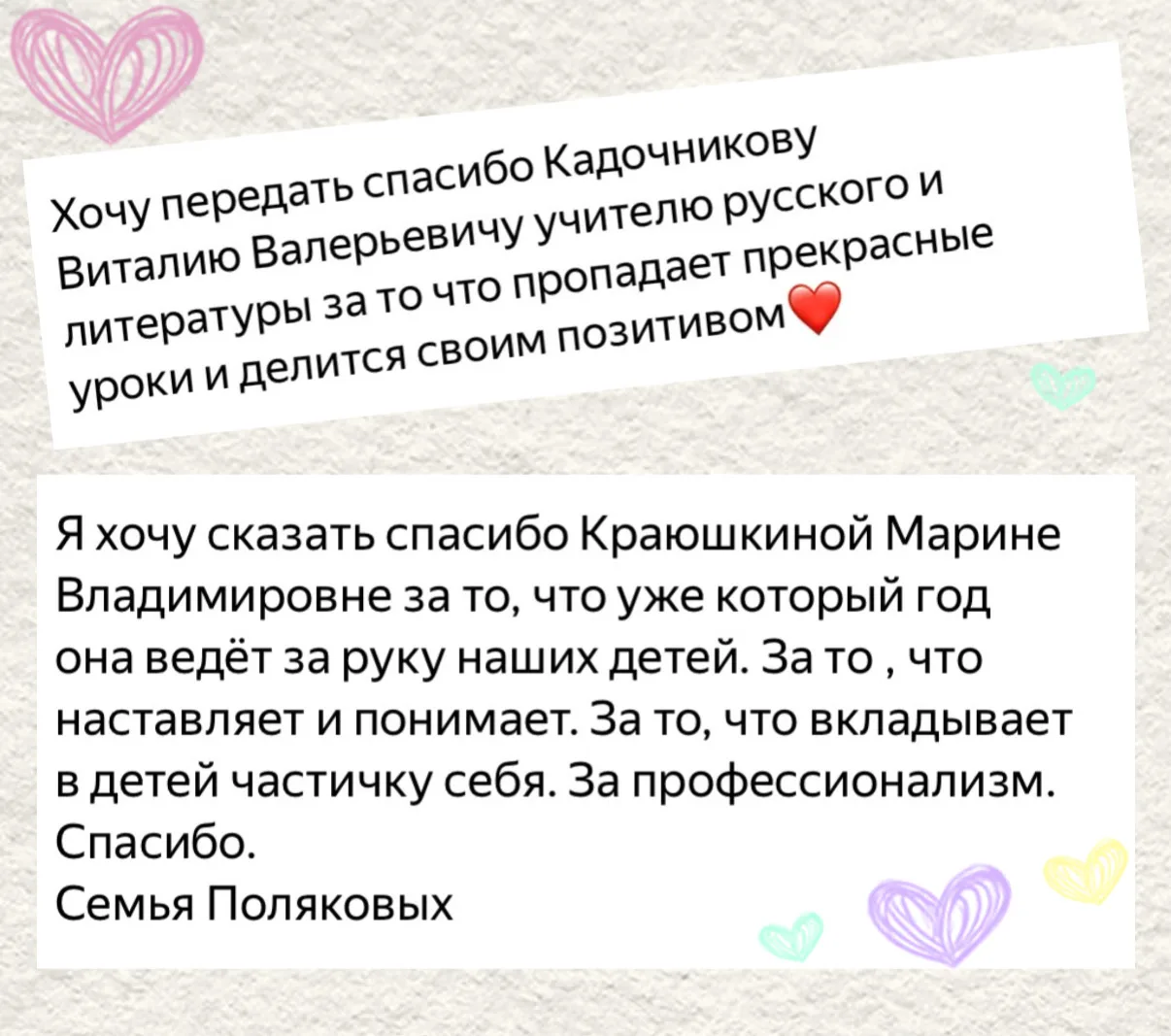 ✨Передай спасибо!  Друзья! На этой неделе мы получили множество добрых и сердечных слов.   Следите з