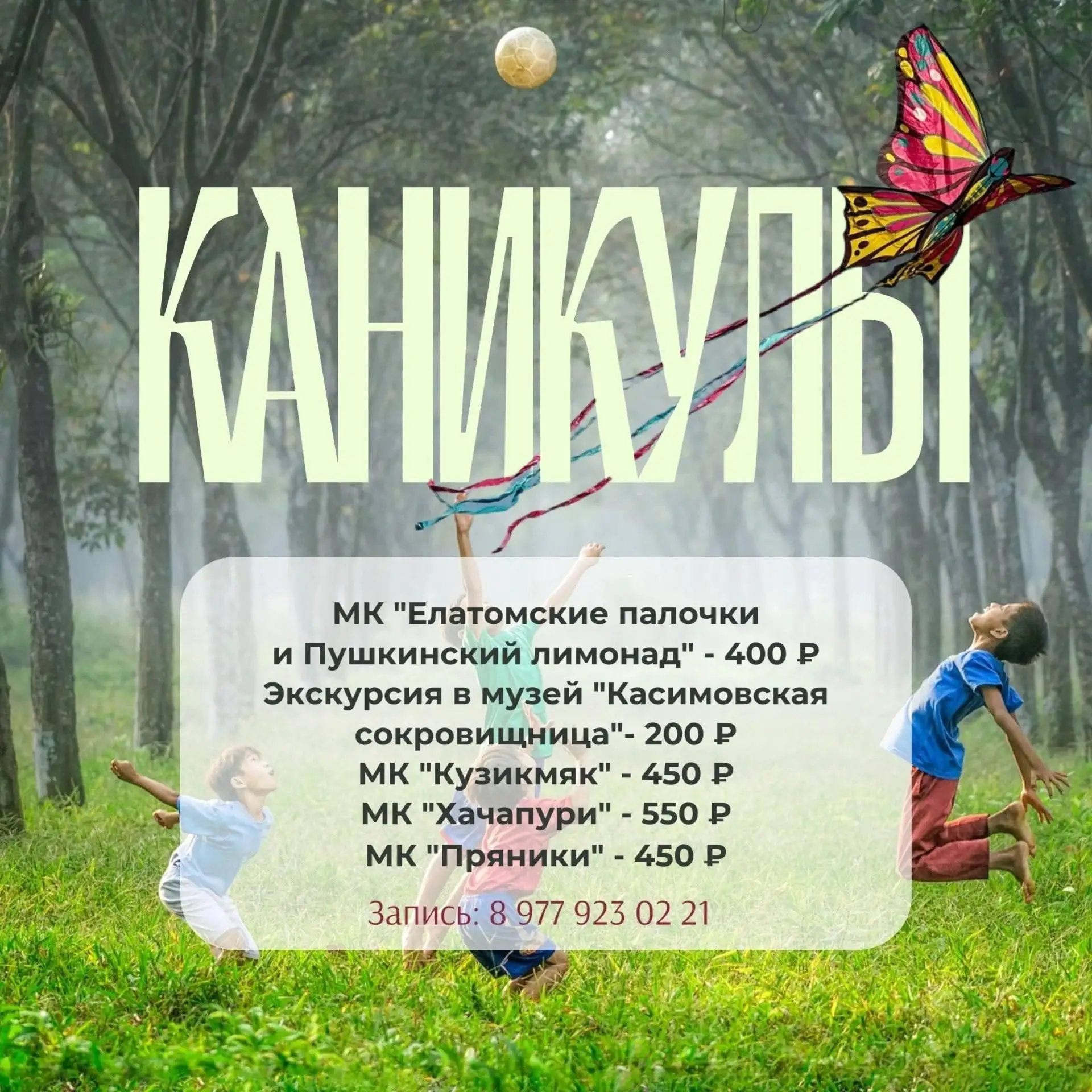 Медиа публикации