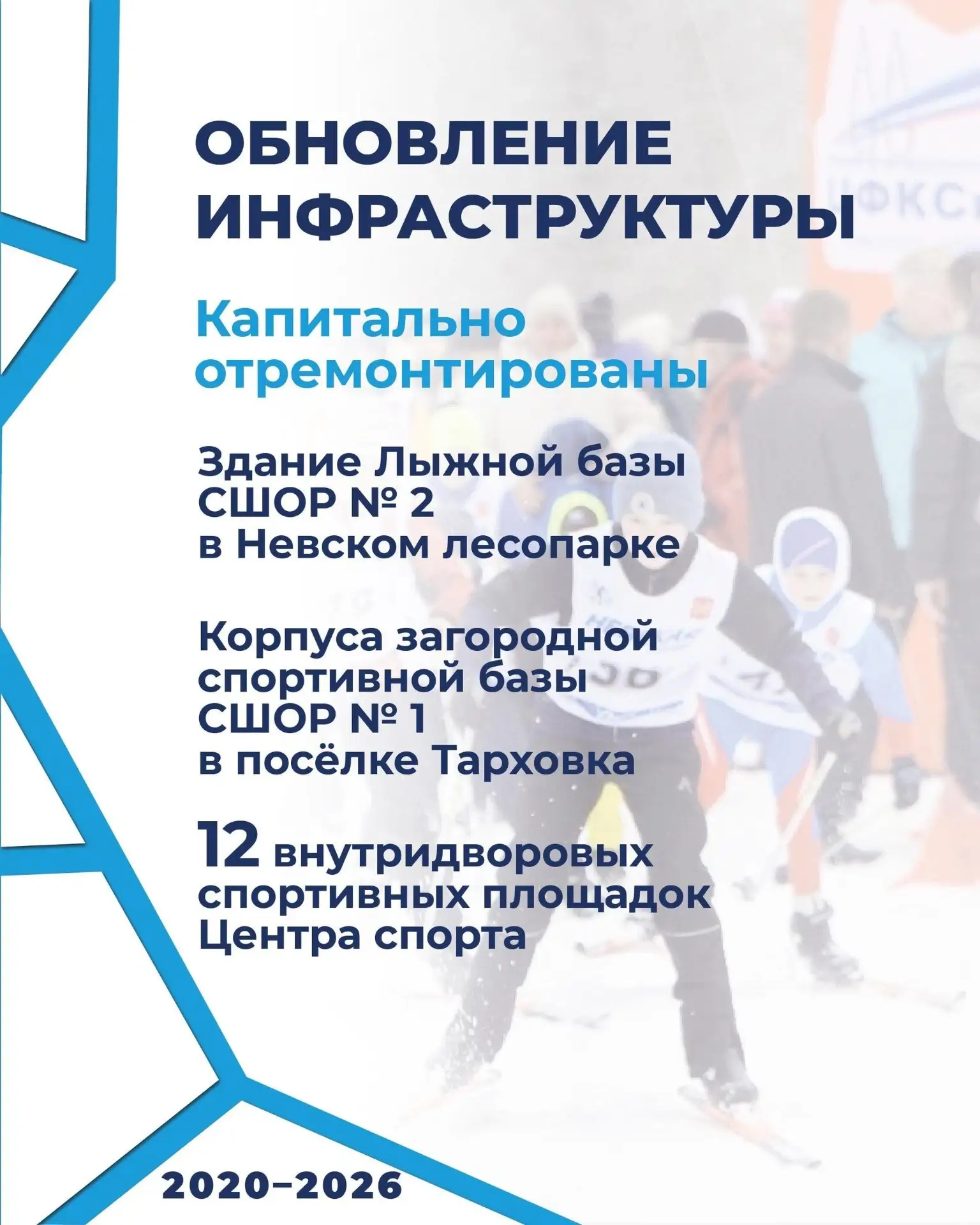На выставках достижений районов Санкт-Петербурга эта неделя посвящена культуре и спорту...
