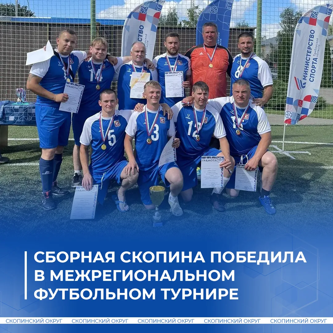 26 августа на стадионе «Локомотив» в Тамбове состоялся футбольный турнир среди участник...