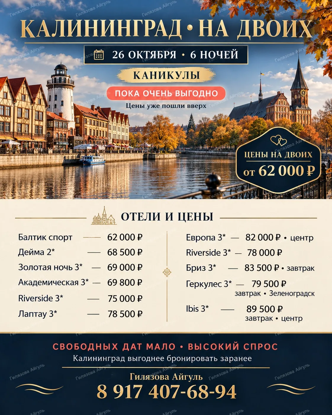 ☀️Калининград