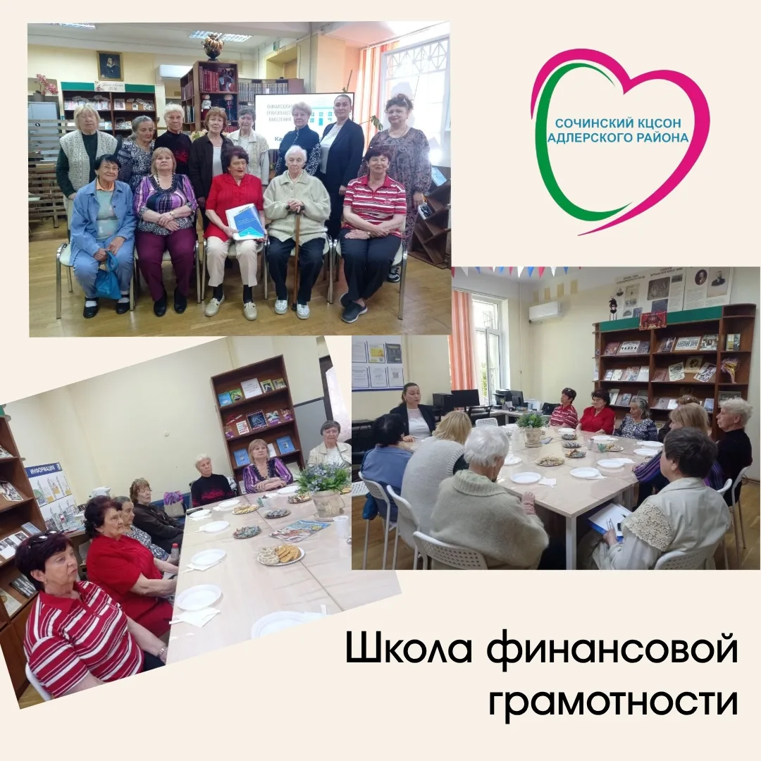 Посетили Школу финансовой грамотности