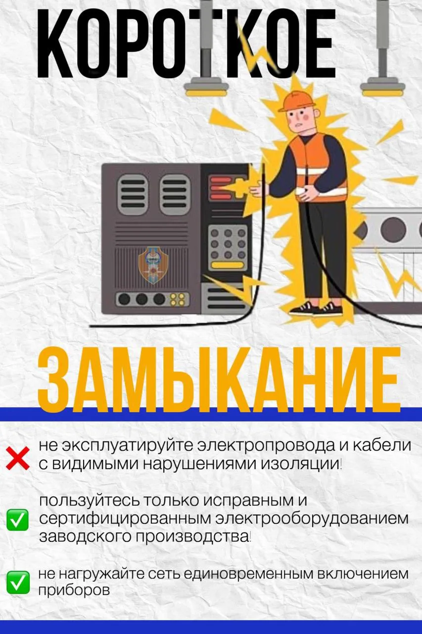 ⚡️Исправная электрическая проводка – залог сохранения имущества и здоровья