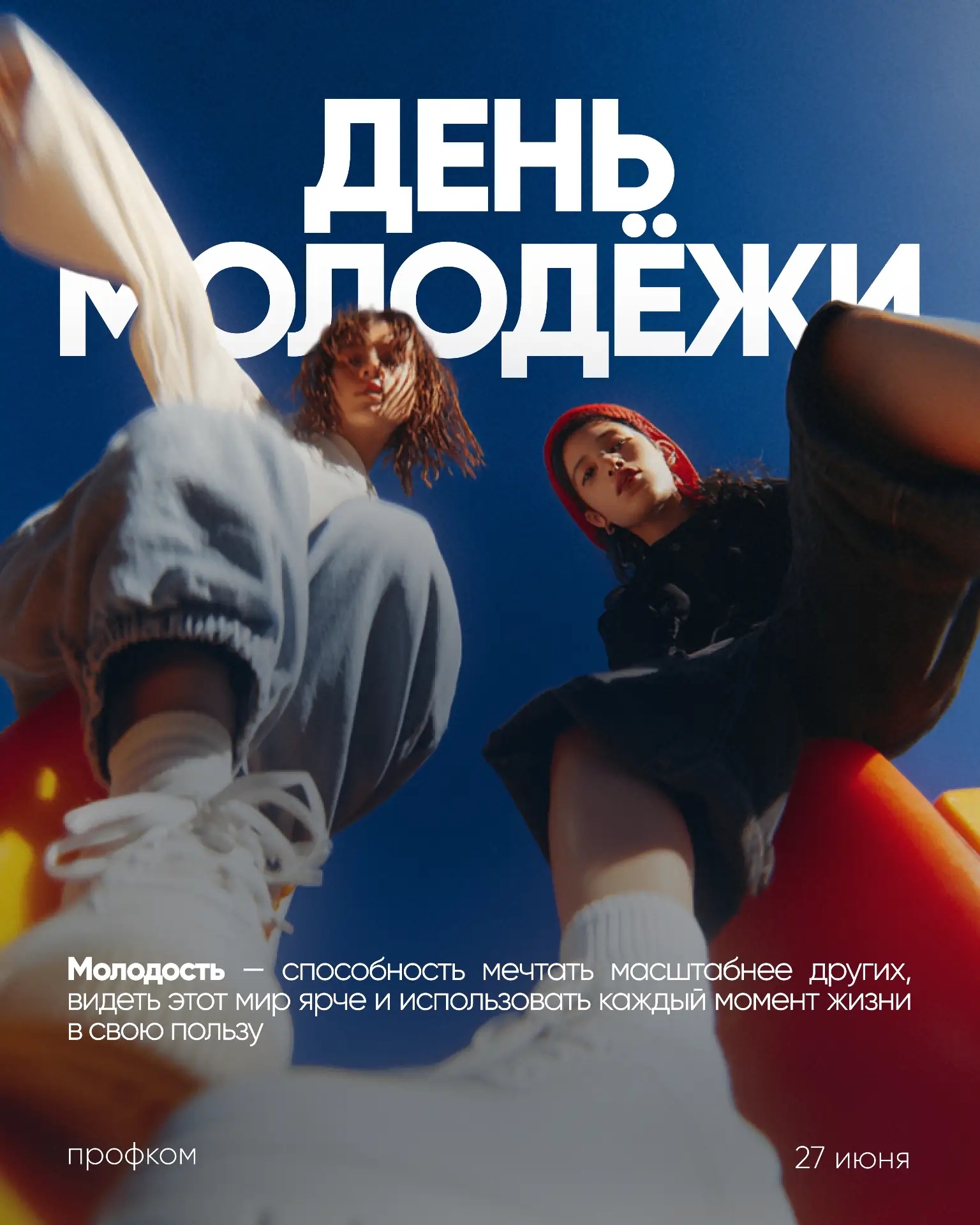 Молодость — это не про возраст ⚡️