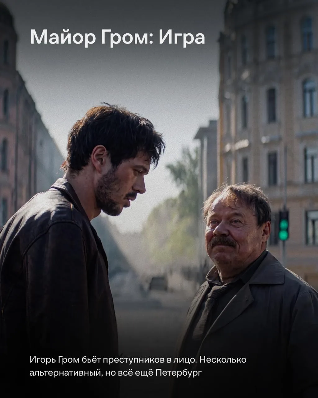 Изображение 7 к публикации «Иви | О кино, фильмах и сериалах»