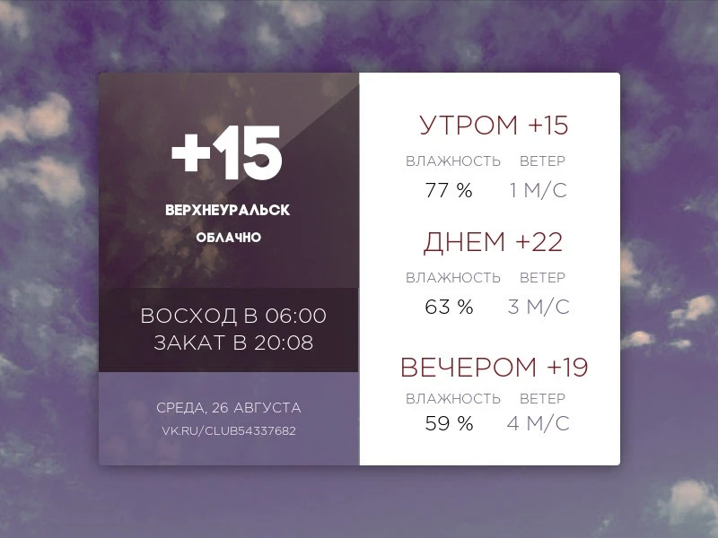 Сегодня среда, 26 августа 2026 года.