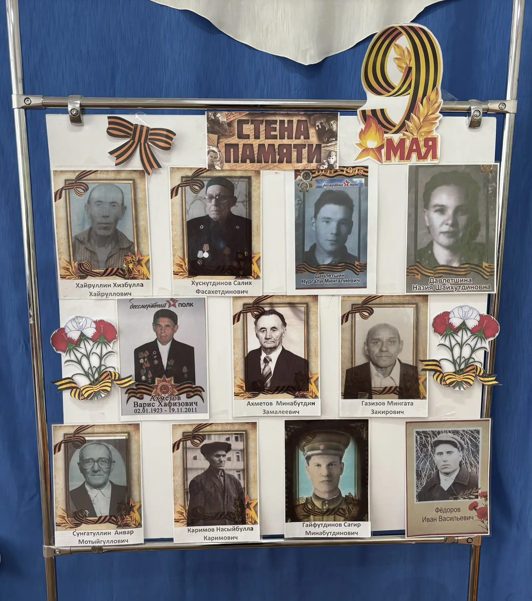 Всероссийская акция «Стена памяти»