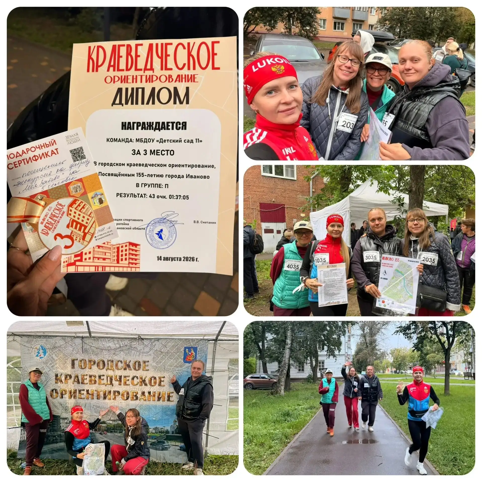 Бронза в честь 155-летия родного города! Поздравляем команду педагогов! 🏅В минувшую пя...