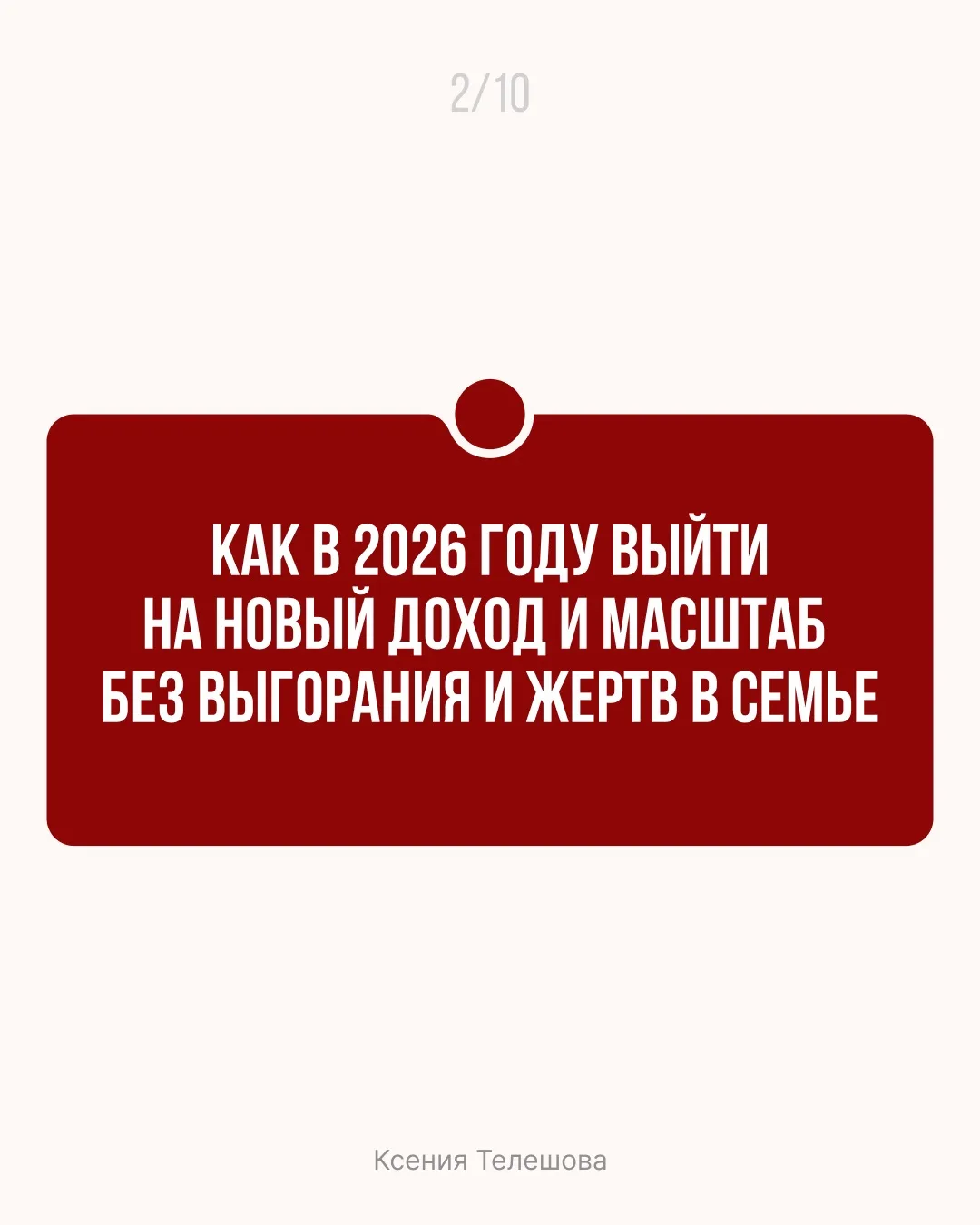 Завтра проведу диагностику потенциала для своих подписчиков - бесплатно, но количество мест ограниче