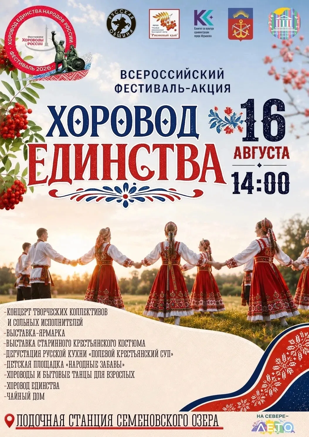 Хоровод - это скучно...