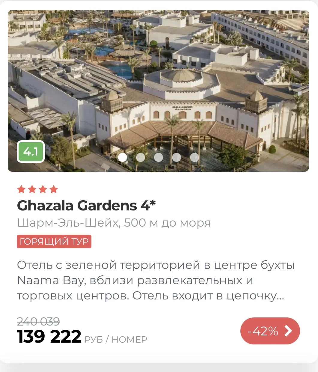Шарм-Эль-Шейх, Египет 🇪🇬