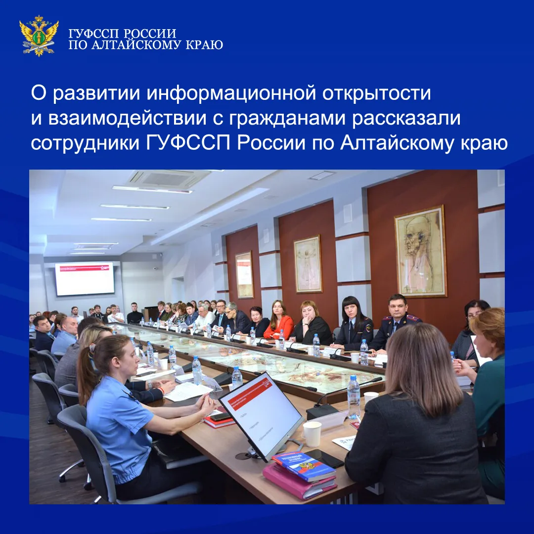 ⚡⚡19 марта по приглашению Алтайского филиала РАНХиГС представители Главного управления Федеральной с