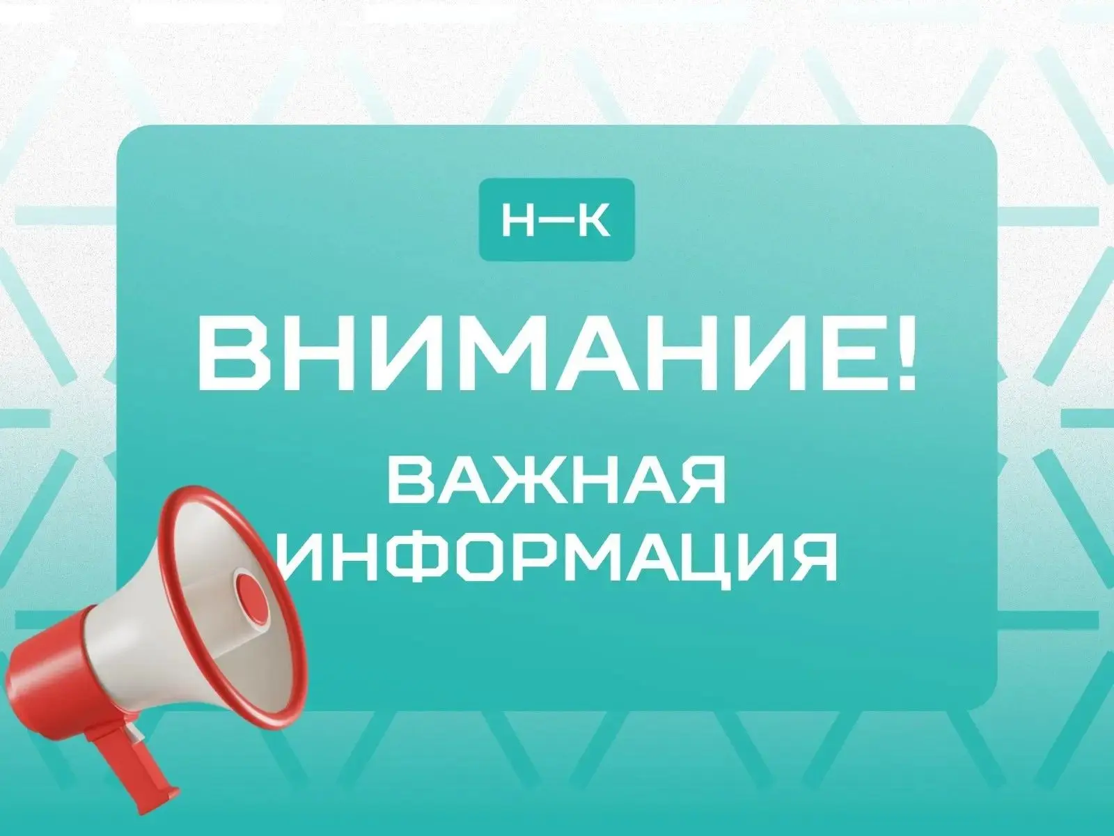 💡 11 и 13 сентября с 23:00 до 23:20 возможны кратковременные отключения электроэнергии...