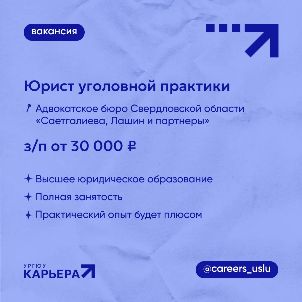 💼 ВАКАНСИЯ #штат