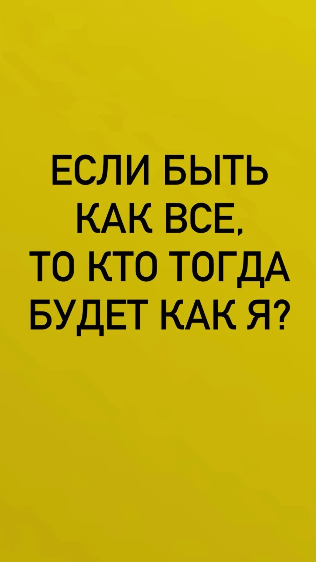 Быть добру!🫡