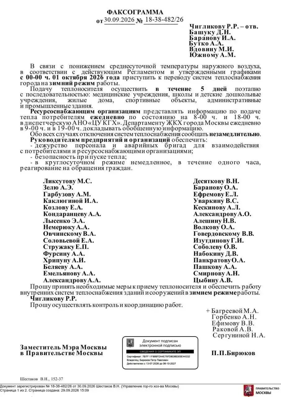 Уважаемые жители ЖК «Маяковский»!