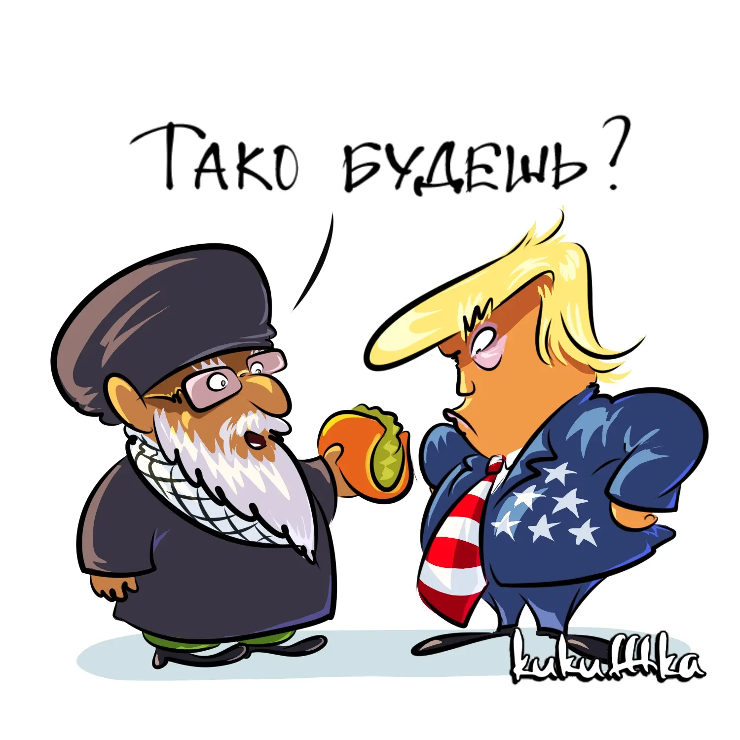 Трамп отменил удары по Ирану. Потому что эта пятница нерабочая 🤪
@kukufffka