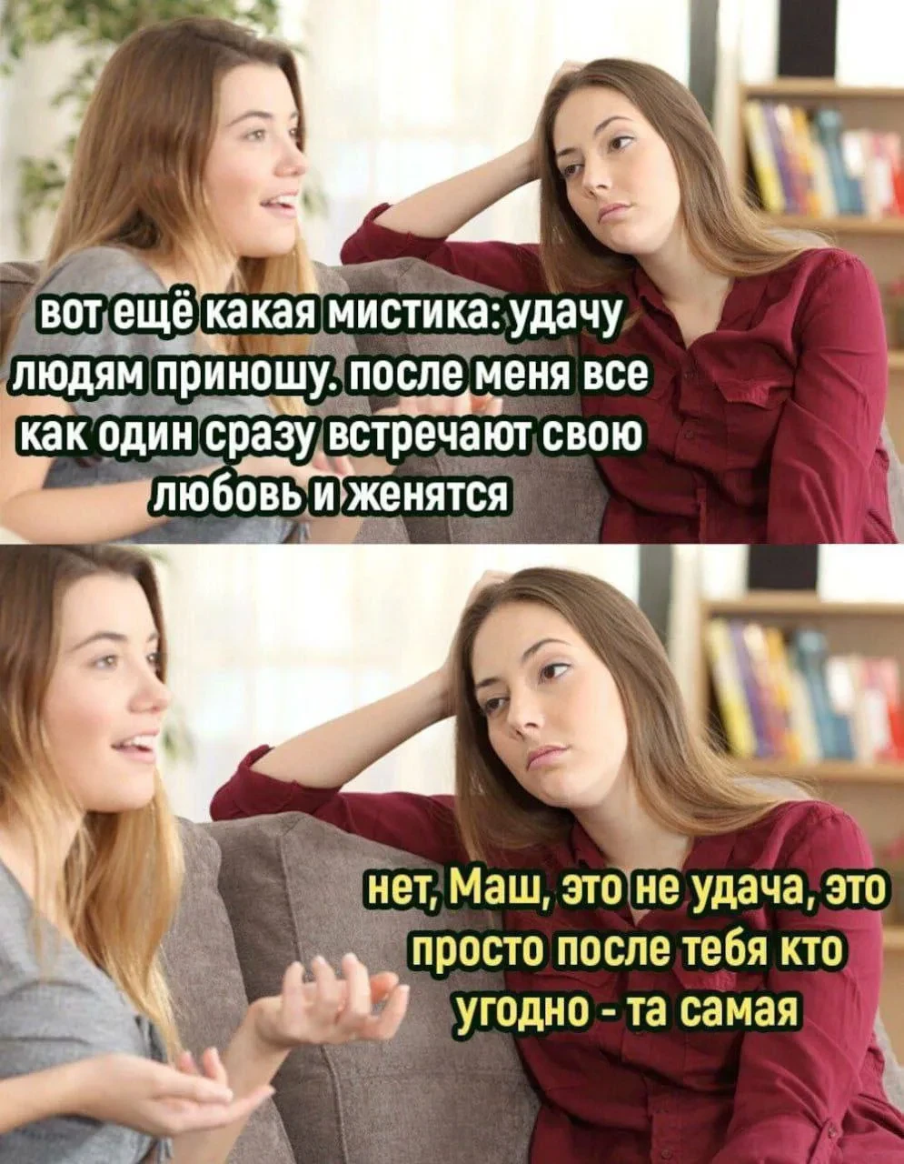 Девчачьи мемы 👑