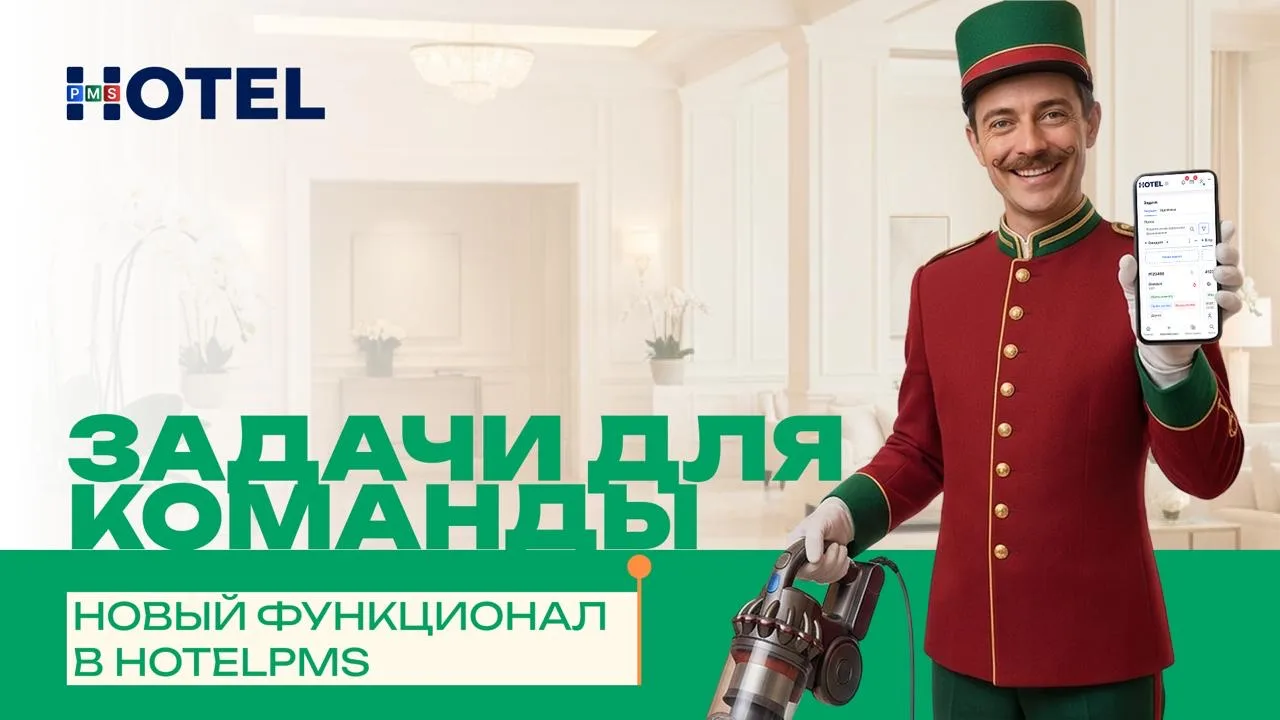 В работе объекта постоянно появляются небольшие, но важные задачи. Зачастую они передаю...